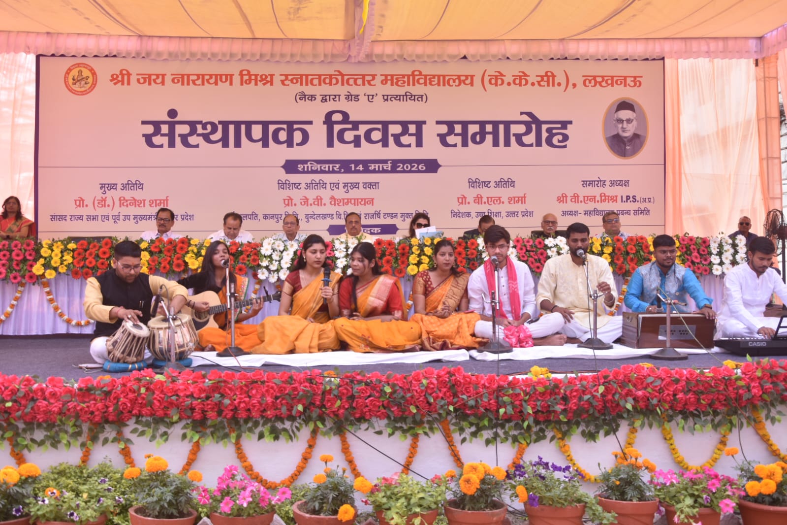 Founder's Day Celebration (Annual Function 2026) Held at KCC College
