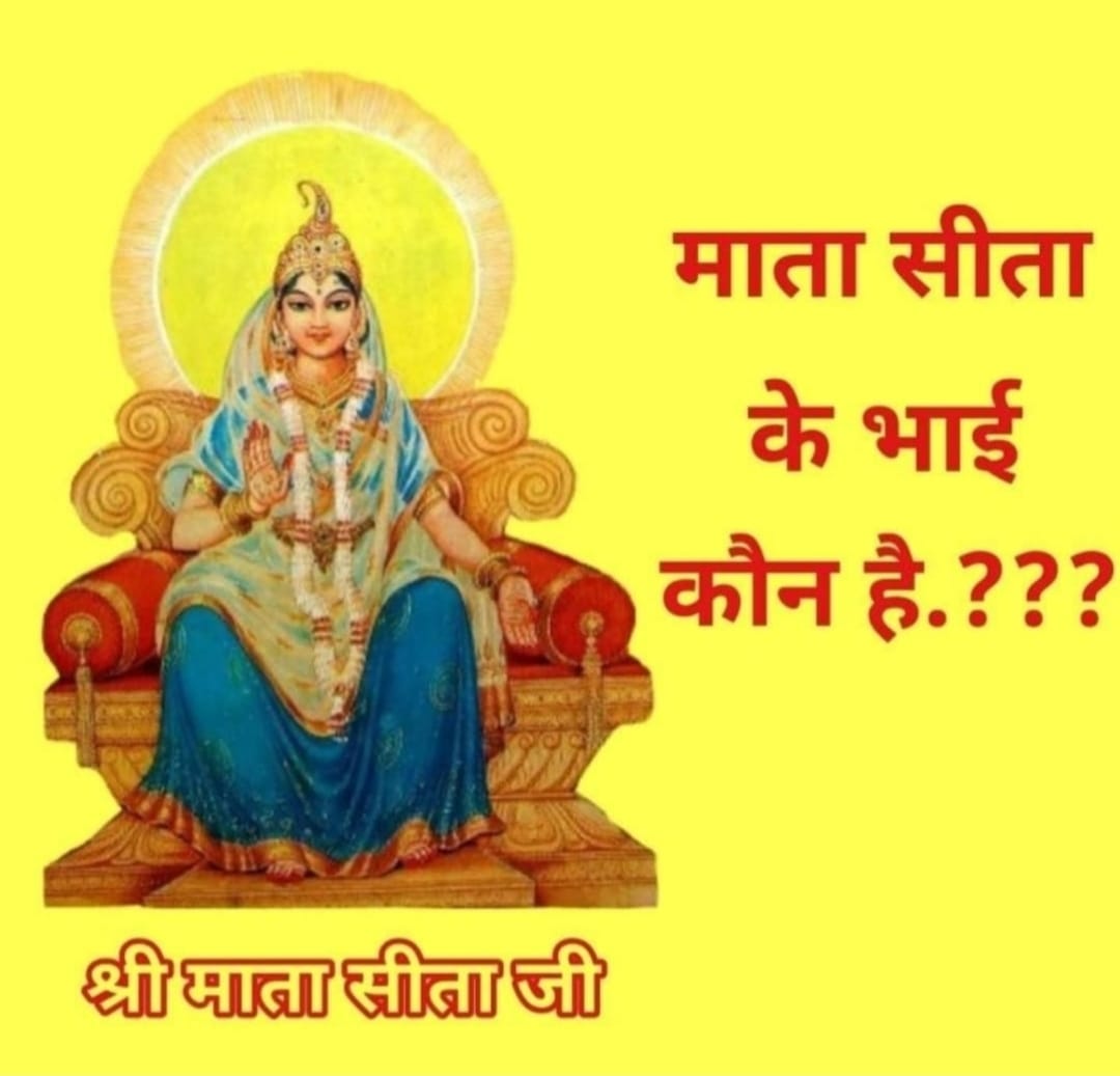 Mangaldev fulfilled his brotherly duties: When the brotherly ritual was interrupted at the wedding of Shri Ram and Sita.