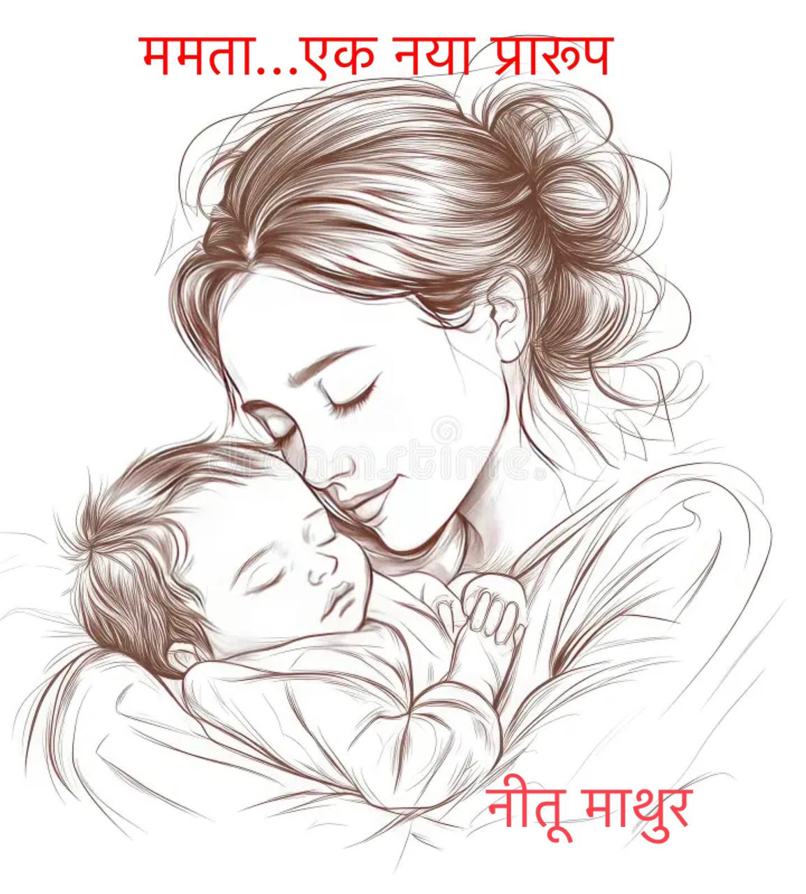 लेखिका&nbsp;नीतू माथुर 