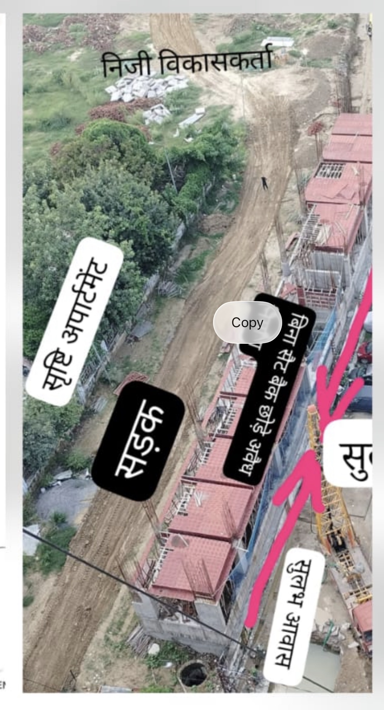 Awaidh nirman