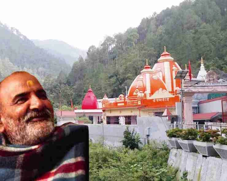 What Is The Story Behind Kainchi Dham In Hindi 