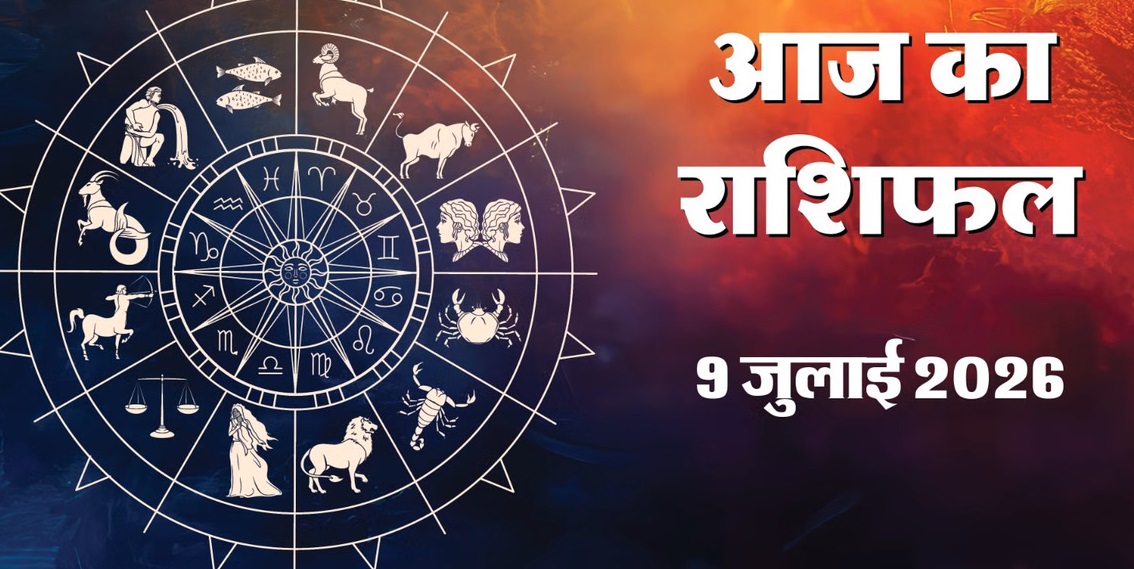 Horoscope for July 9, 2026: Today's Panchang and planetary positions&mdash;Moon's entry into Aries and Ashwini Nakshatra; the auspicious alignment of Guru Pushyamrit Yoga.