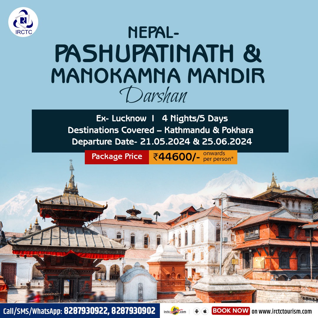 IRCTC brings air travel package from Lucknow to Pashupatinath (Nepal) during summer holidays.