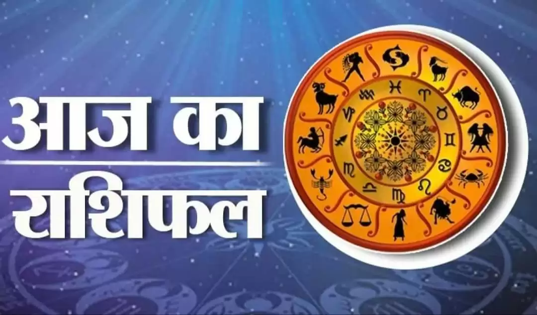 Rashifal today in hindi 5 july 2021