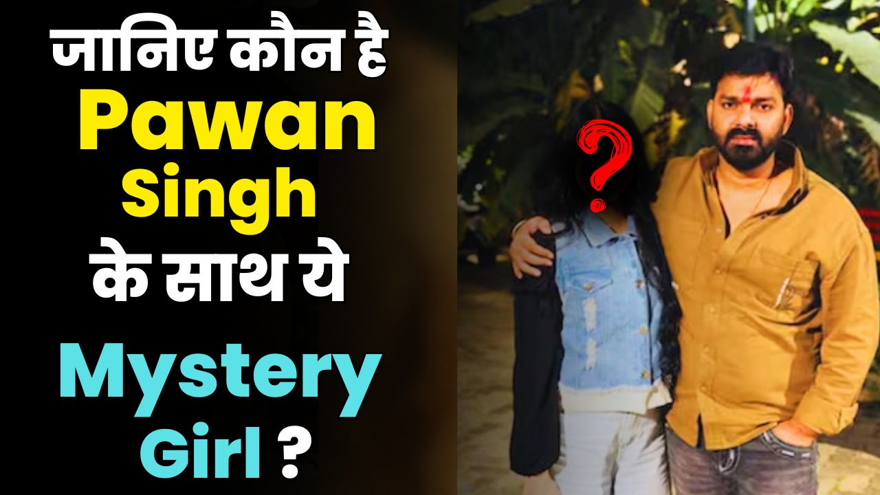 pawan singh viral photo with mystery girl who is she and wh