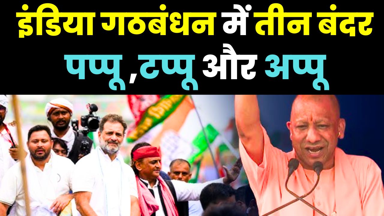 Yogi Adityanath’s Explosive ‘Three Monkeys’ Jibe