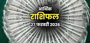 Career Rashifal 27 February 2026