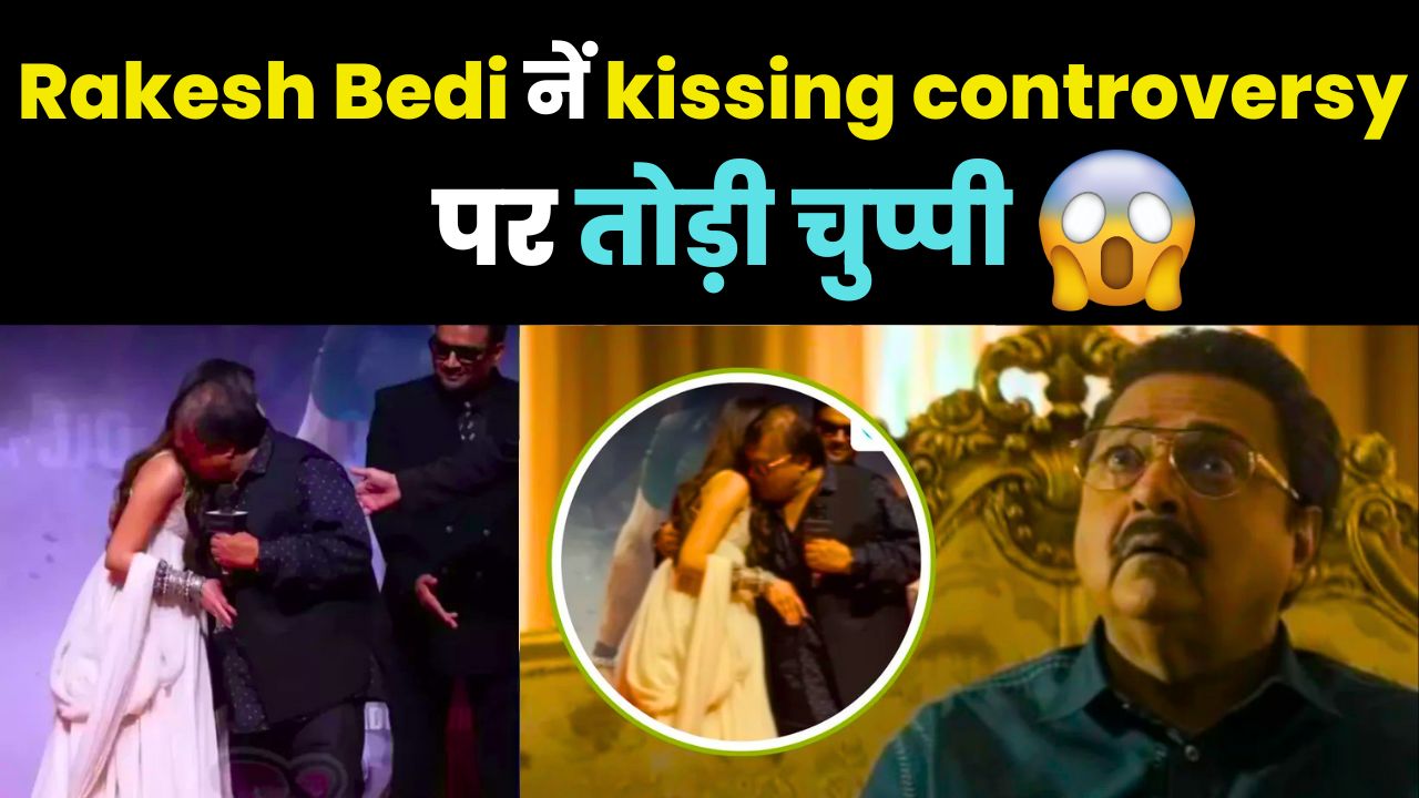 *Rakesh Bedi Kiss Controversy: Actor Slams Trolls Over Video With Sara Arjun | Dhurandhar Movie News*