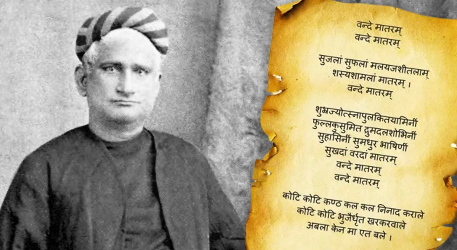 वंदे मातरम् : सम्मान, मर्यादा और राष्ट्रचेतना का अमर उद्घोष