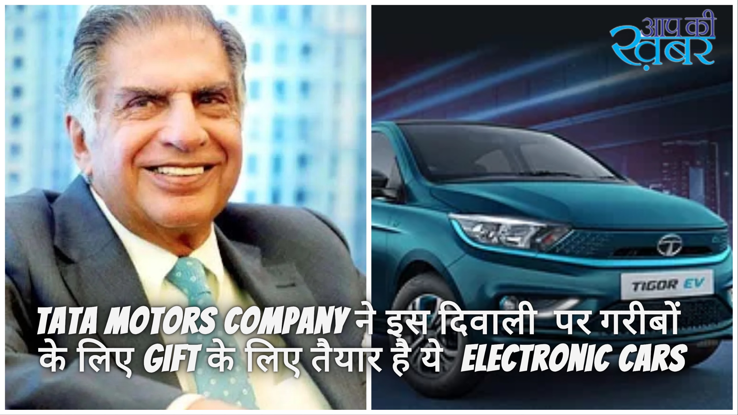 Tata Motors Company 