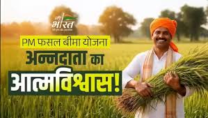 मध्य प्रदेश: अन्नदाता के खेत-खलिहान में भरोसे और समृद्धि की फसल