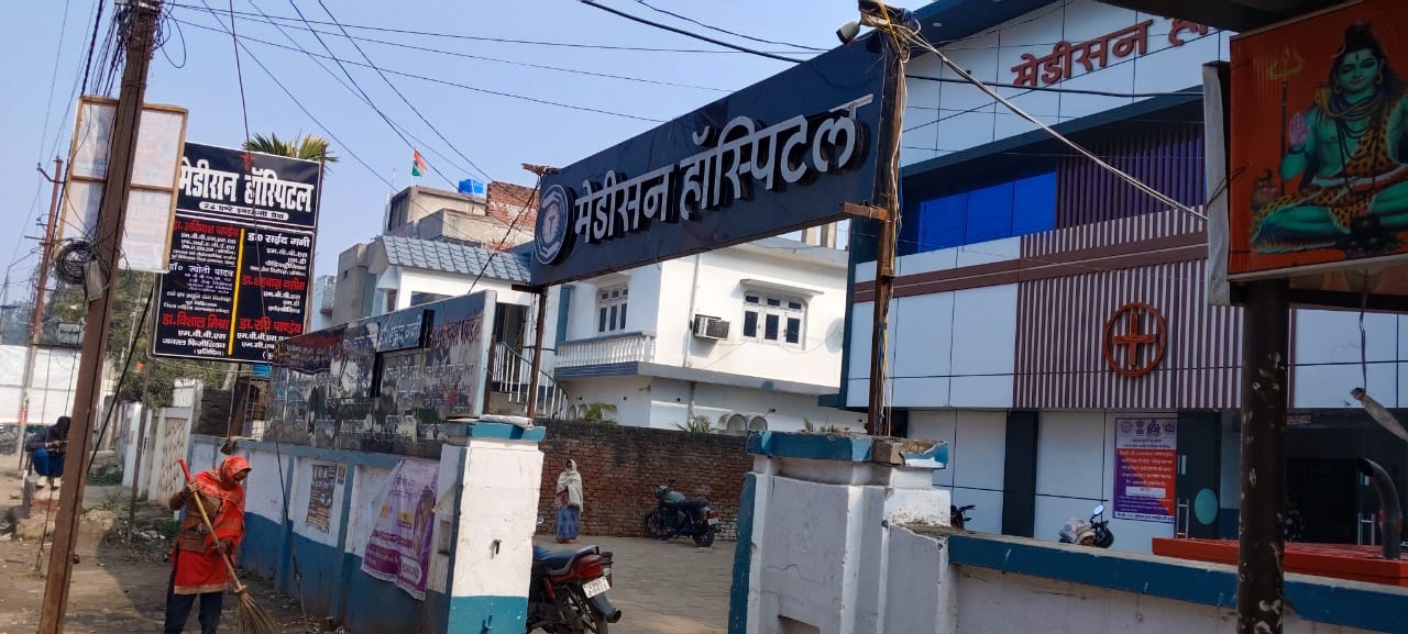 Woman dies due to negligence of doctors, order to seal Medicine Hospital