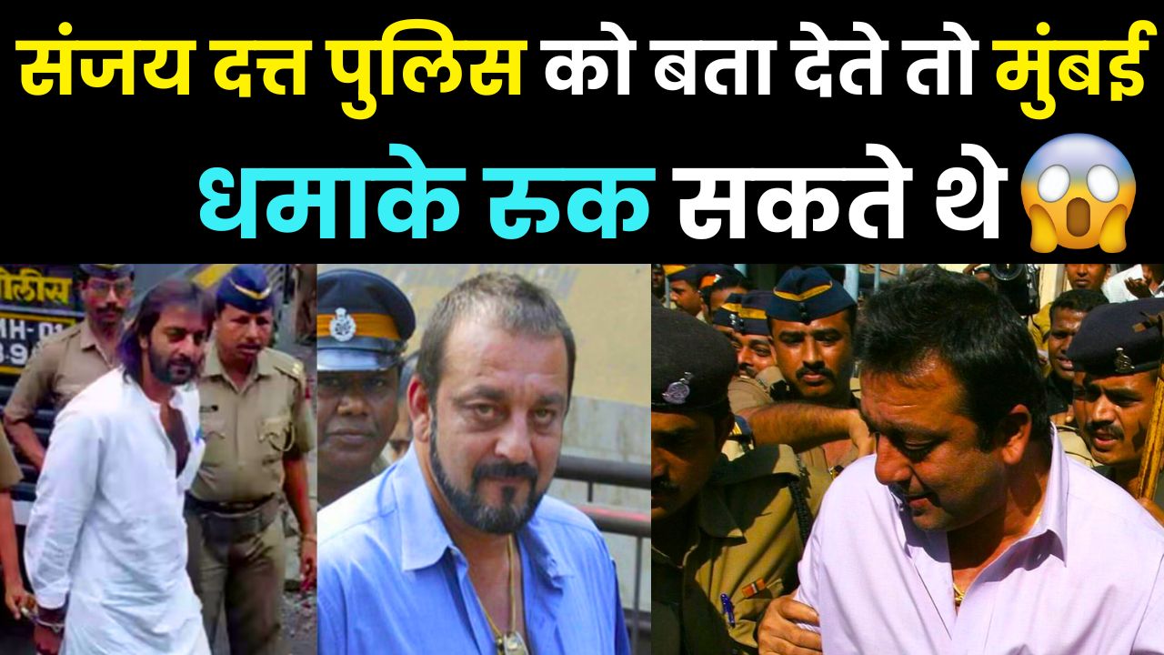 Sanjay Dutt Could’ve Stopped Mumbai Blasts? Ujjwal Nikam’s Explosive Revelations on 1993 Blasts & Kasab
