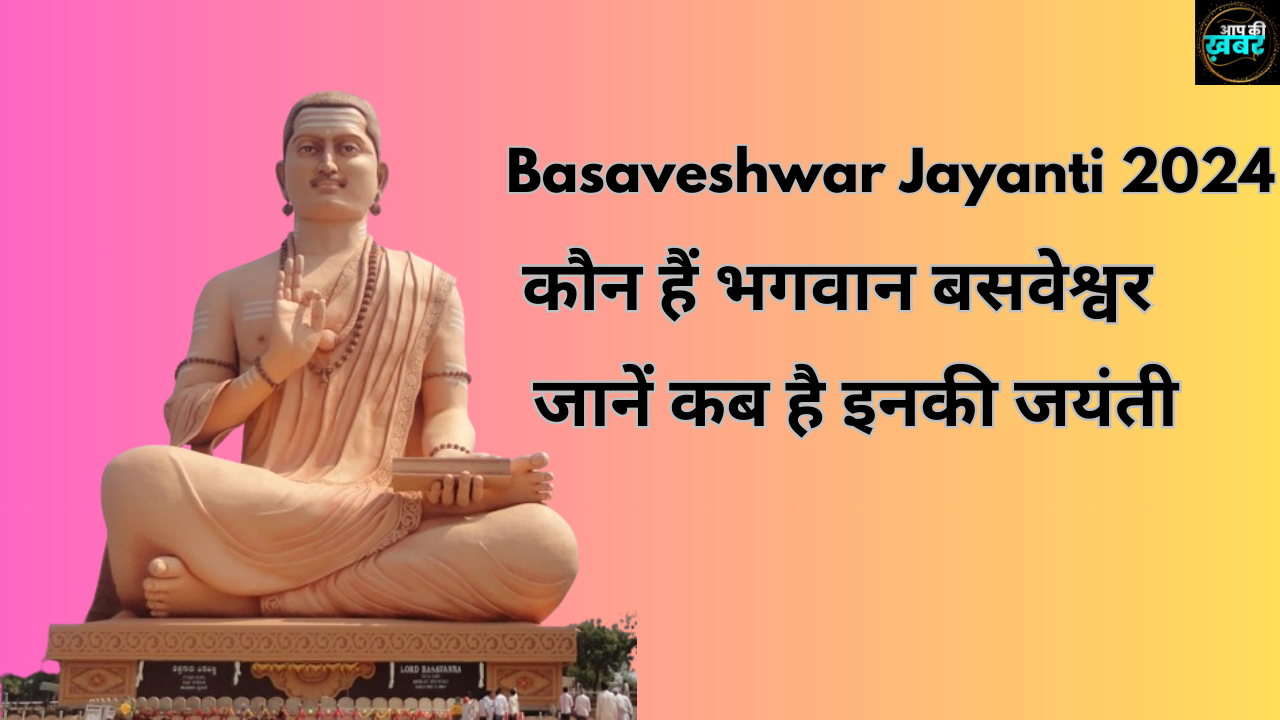 जानें कब है इनकी जयंती