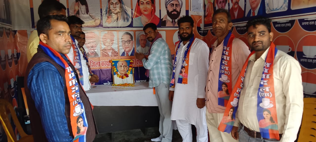 Apna Dal (S) celebrated Sardar Vallabhbhai Patel's birth anniversary in Hardoi.