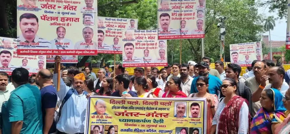 Purani pension bahali