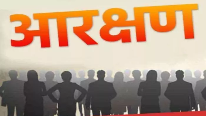 प्रशासनिक व दक्षता परीक्षाओं में आरक्षण का औचित्य?