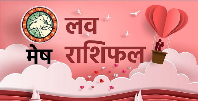 आज का राशिफल : जानें आपकी राशि के अनुसार कैसा रहेगा आज का दिन