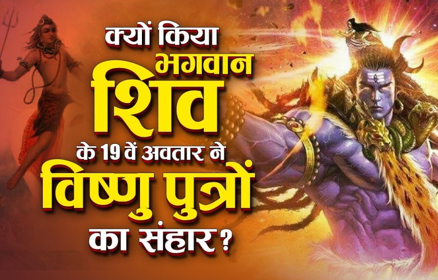 Origin story of Shivling: Mythological belief related to Daruk forest