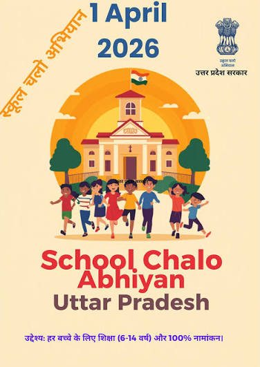 स्कूल चलो अभियान 2.0: यूपी में आज से शुरू हो रहा है शिक्षा का महाअभियान, सरकार ने जारी किए ₹163 लाख से अधिक