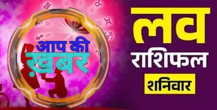 Love Horoscope 31 January 2026