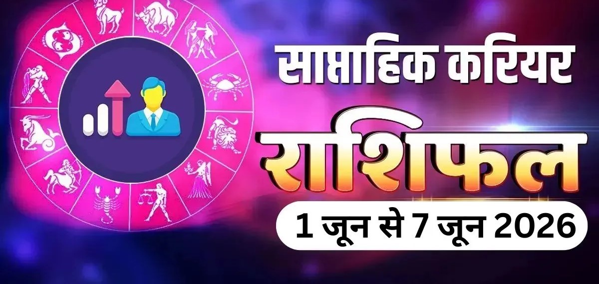 Weekly Career Horoscope