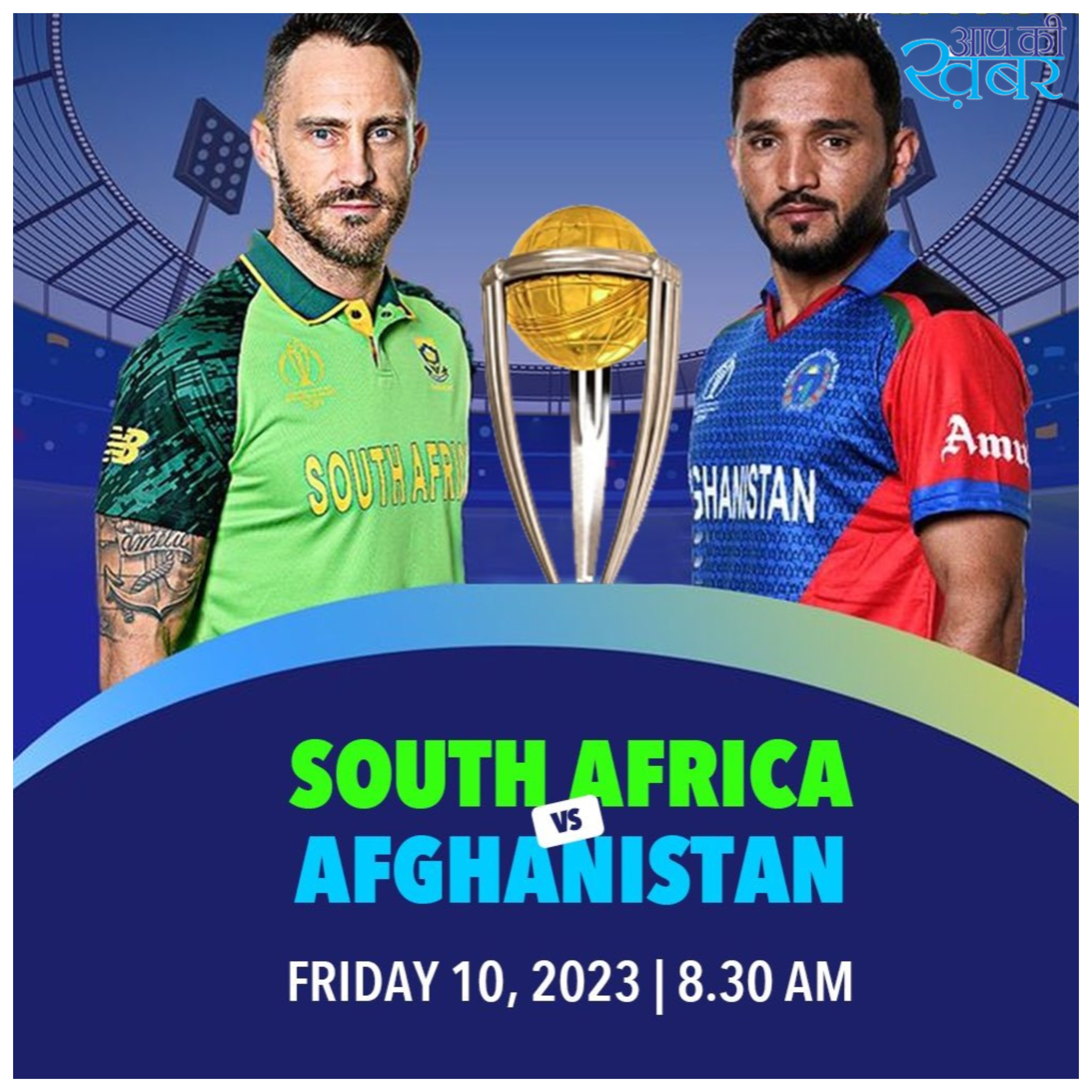 South Africa vs Afghanistan