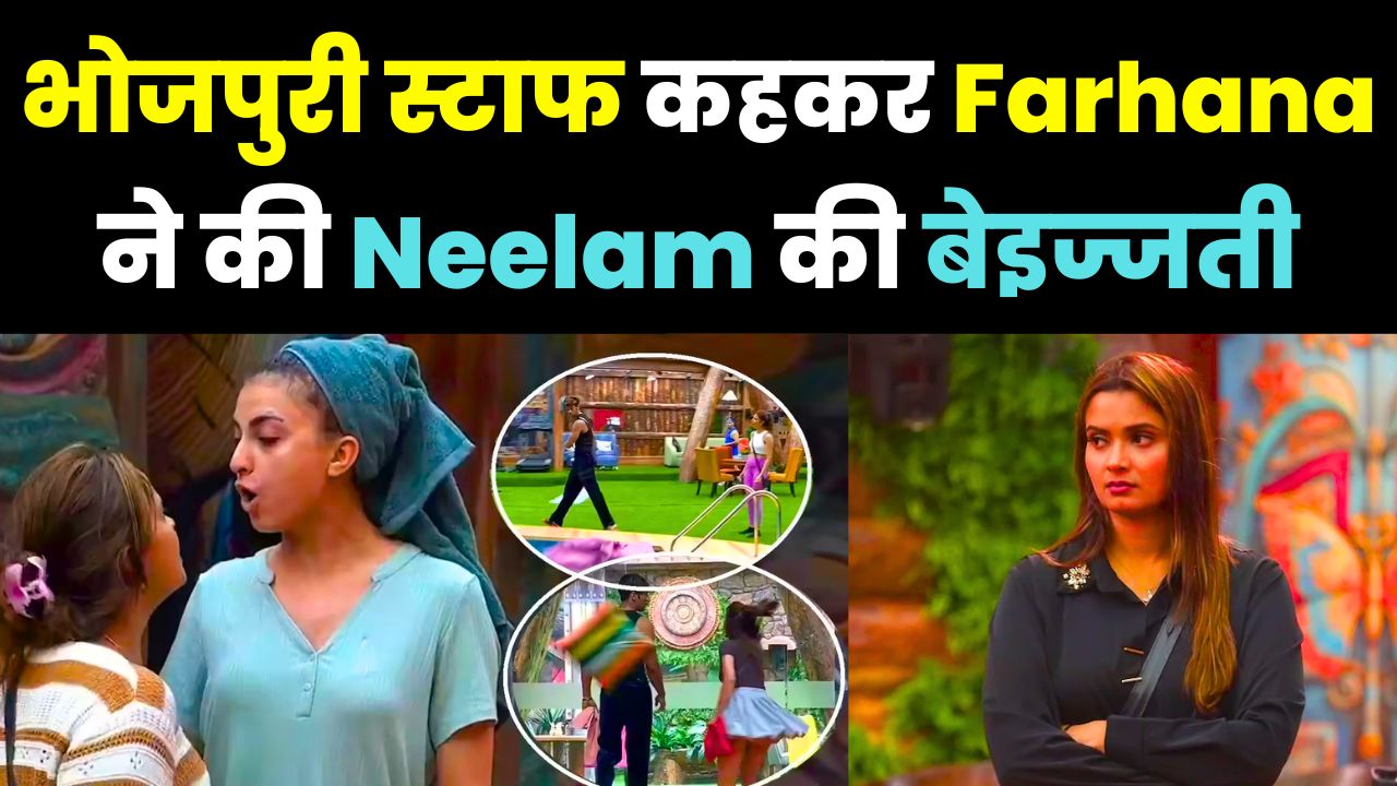 What did Farhana Bhatt say to Neelam Giri?