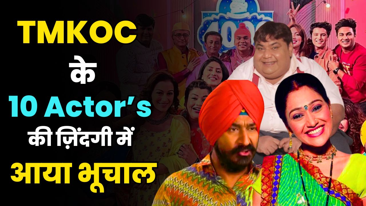 Taarak Mehta cast shocking stories