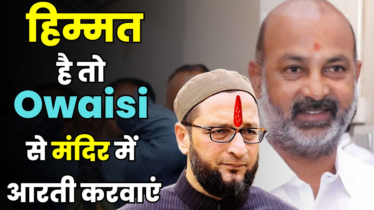 Dare Owaisi to Perform Aarti in Temple! 😡 Union Minister's Explosive Challenge to CM Revanth Reddy &ndash; Why Now ? | Telangana By-Election Drama 2025" 