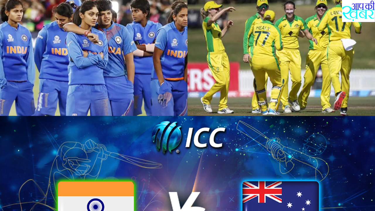 INDW vs AUSW : Where is the T20 India vs Australia venue? India और  Australia के बीच  T20I मैच कब और कहा खेला जायेगा 