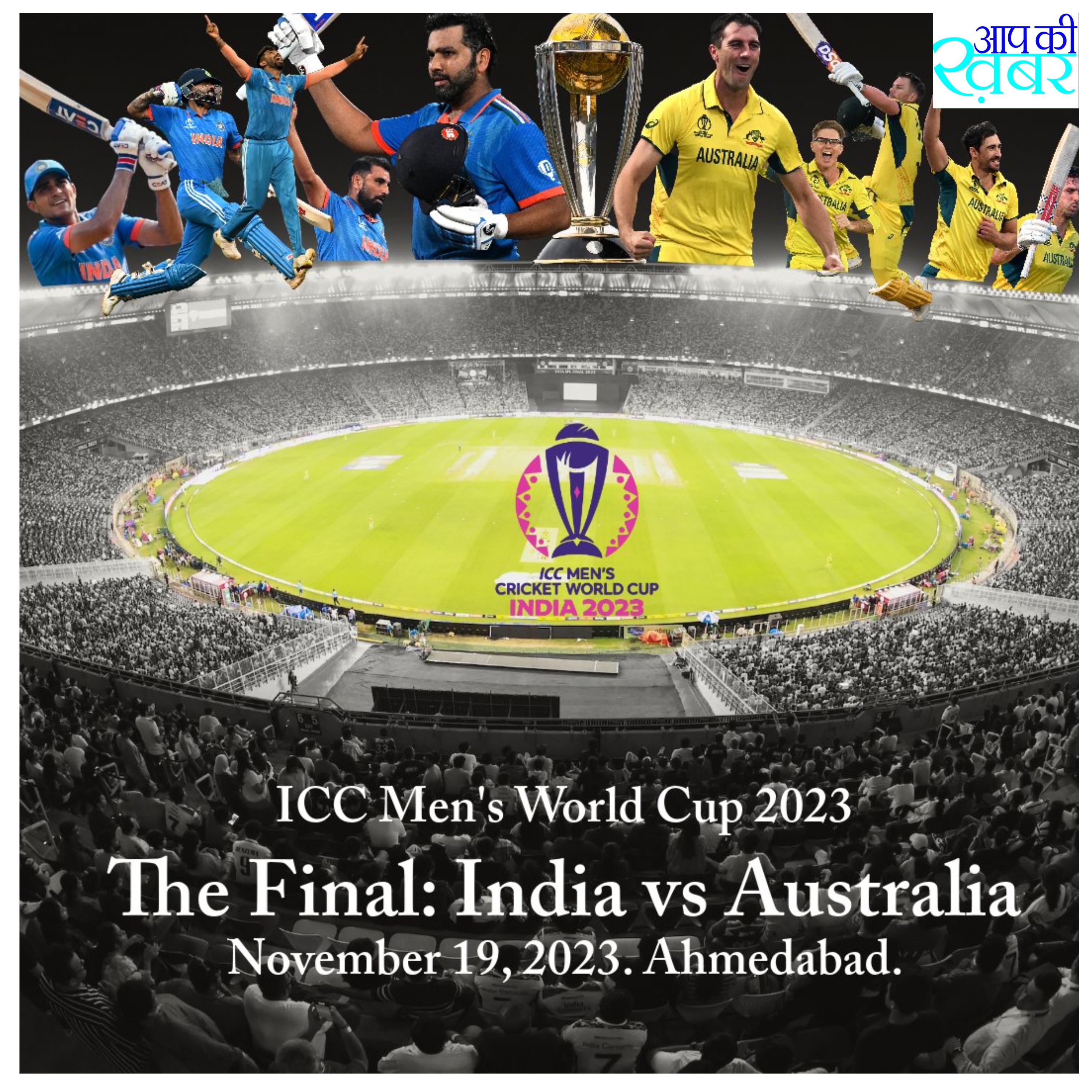 CWC 2023 Final: What is the best score in Narendra Modi Stadium? Know how many fans can watch a match at Narendra Modi Stadium.