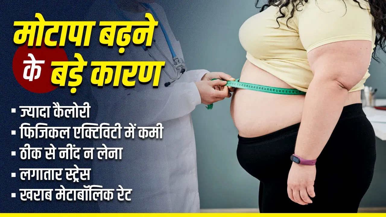 NFHS-6 Report: दिल्ली के पुरुष हो रहे फिट, महिलाओं में बढ़ा मोटापा; 'बढ़ता ब्लड शुगर' देश के सामने नई मेडिकल चुनौती
