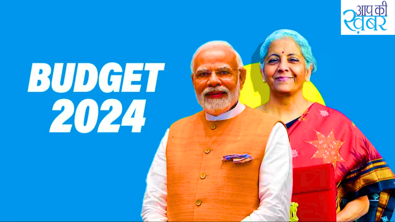 Budget 2024 : आसान भाषा में समझें बजट 2024, जानें क्या बदला और क्या मिला