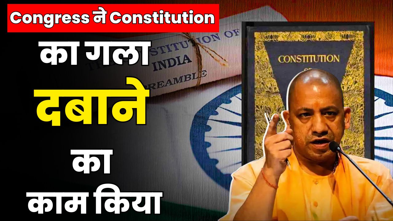 UP Chief Minister Yogi Adityanath criticized Congress for imposing the Emergency and undermining the Constitution while addressing the UP Assembly. 