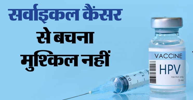 HPV Virus: सिर्फ सर्वाइकल ही नहीं, गले के कैंसर का भी कारण बन सकता है एचपीवी वायरस; भूलकर भी न छुपाएं ये लक्षण