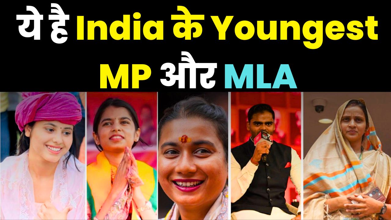 India&rsquo;s Youngest MLA & MPs 2025: 25-Year-Old Maithili Thakur Becomes Bihar&rsquo;s Youngest MLA &ndash; Meet the 4 Youngest MPs