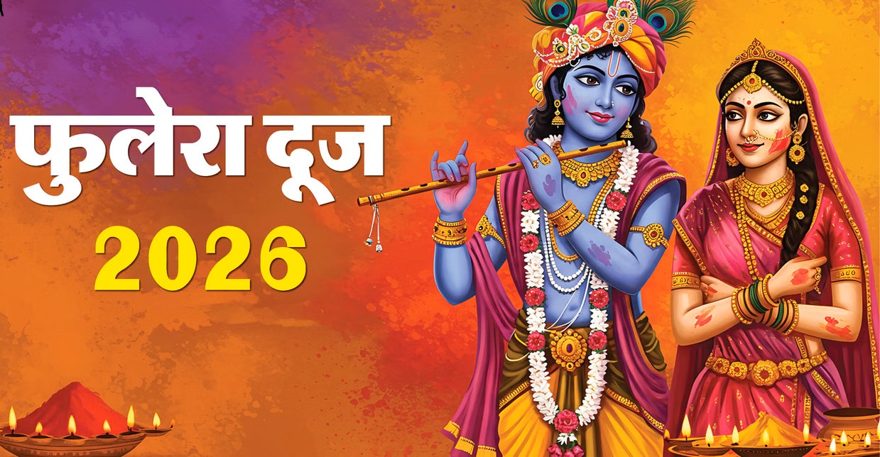 Phulvara Dooj 2026: Celebrating the divine love of Radha and Krishna; read the fasting story and religious significance here
