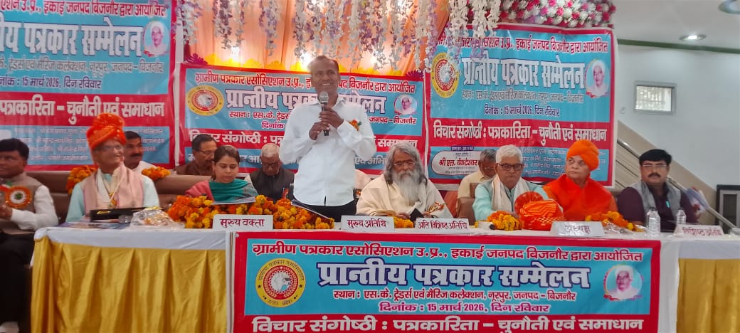 Grand Provincial Journalists' Conference Organized by the Rural Journalists' Association, U.P.