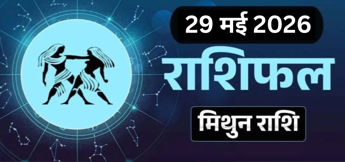 मधुर वाणी से जीतेंगे सबका दिल, सेहत और कारोबार में तरक्की के संकेत