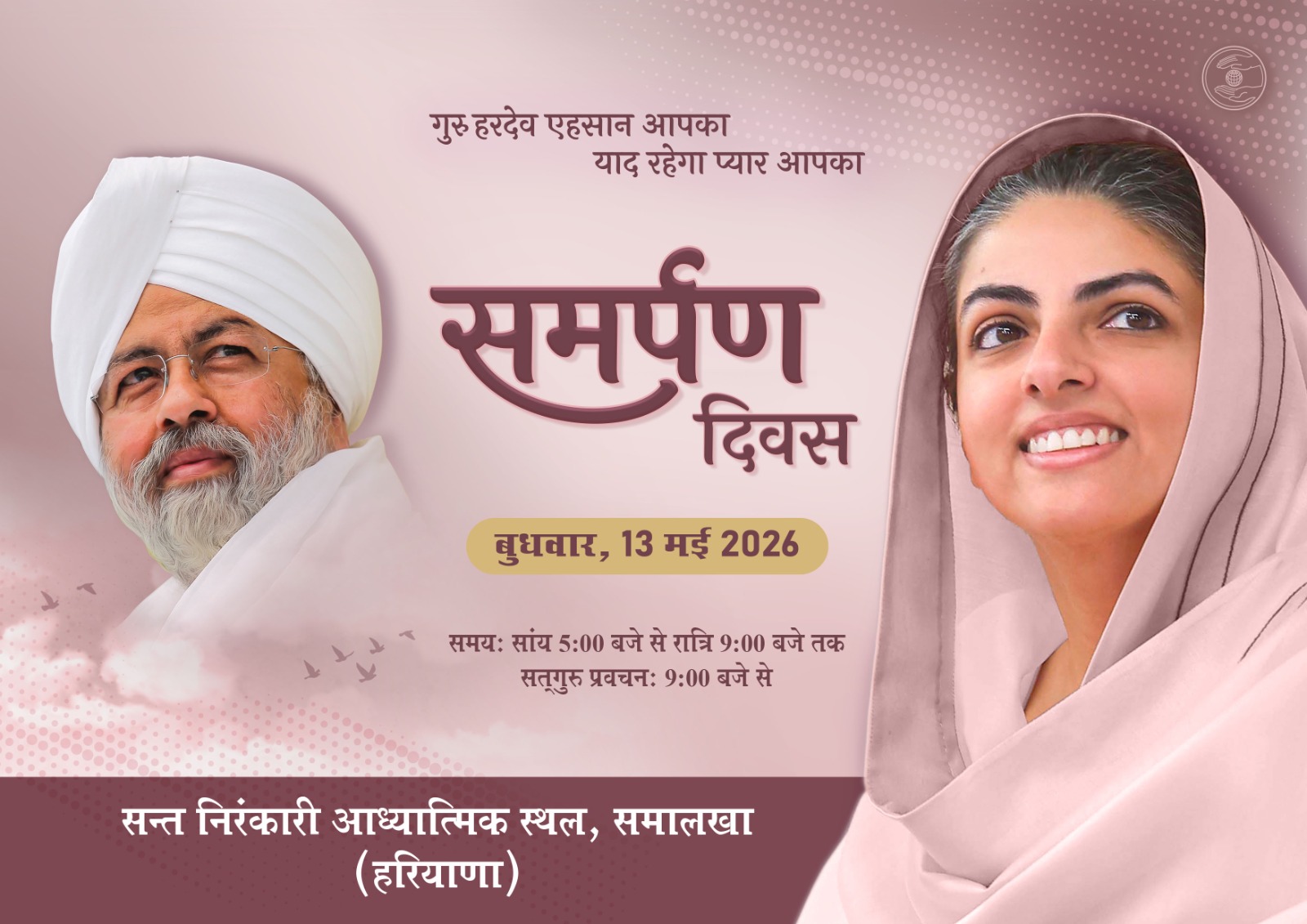 Dedication Day dedicated to the Emperor of Hearts, Baba Hardev Singh