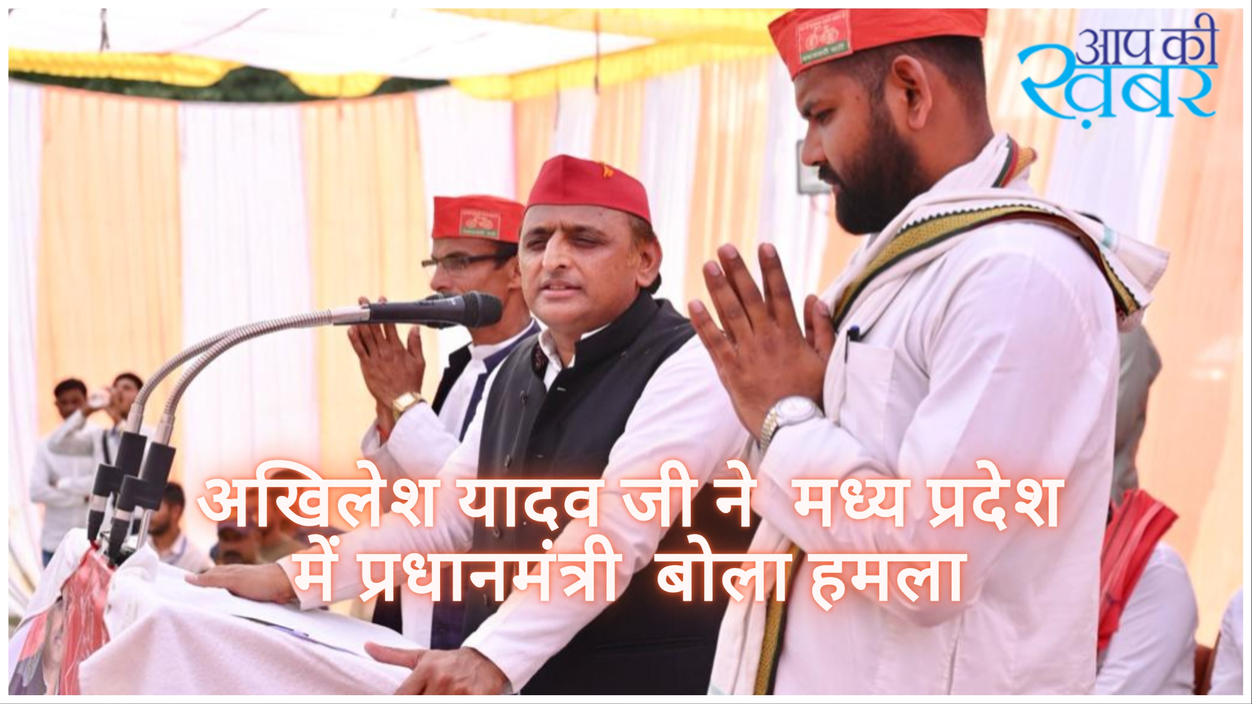 अखिलेश यादव