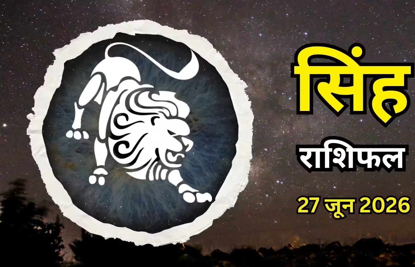 singh rashifal 27 june 2026