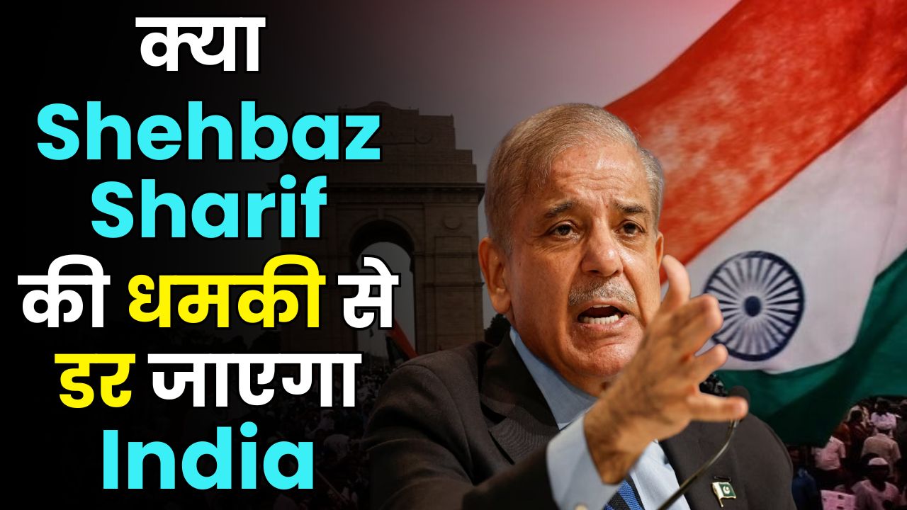 Pakistan Furious Over India&rsquo;s Water Move! Shahbaz Sharif&rsquo;s Threat After Bilawal Bhutto | Full Story  