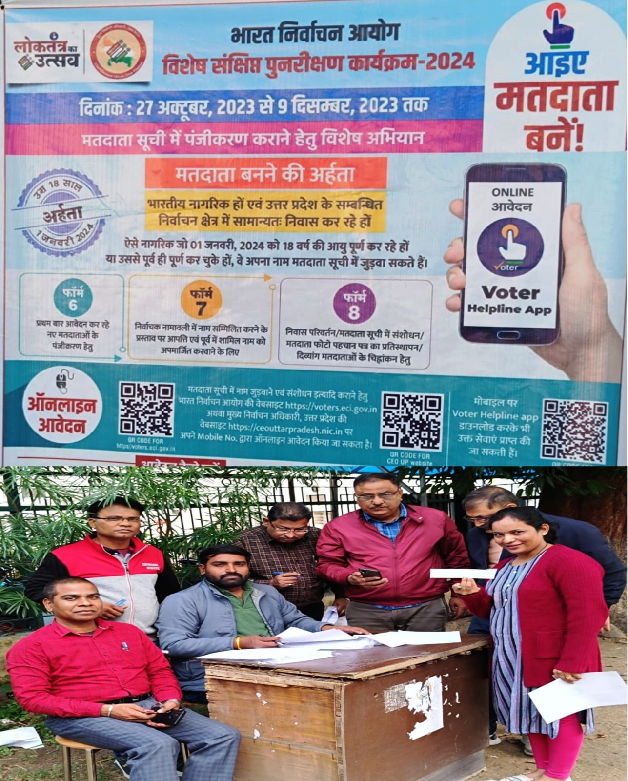 Voter ID card campaign 