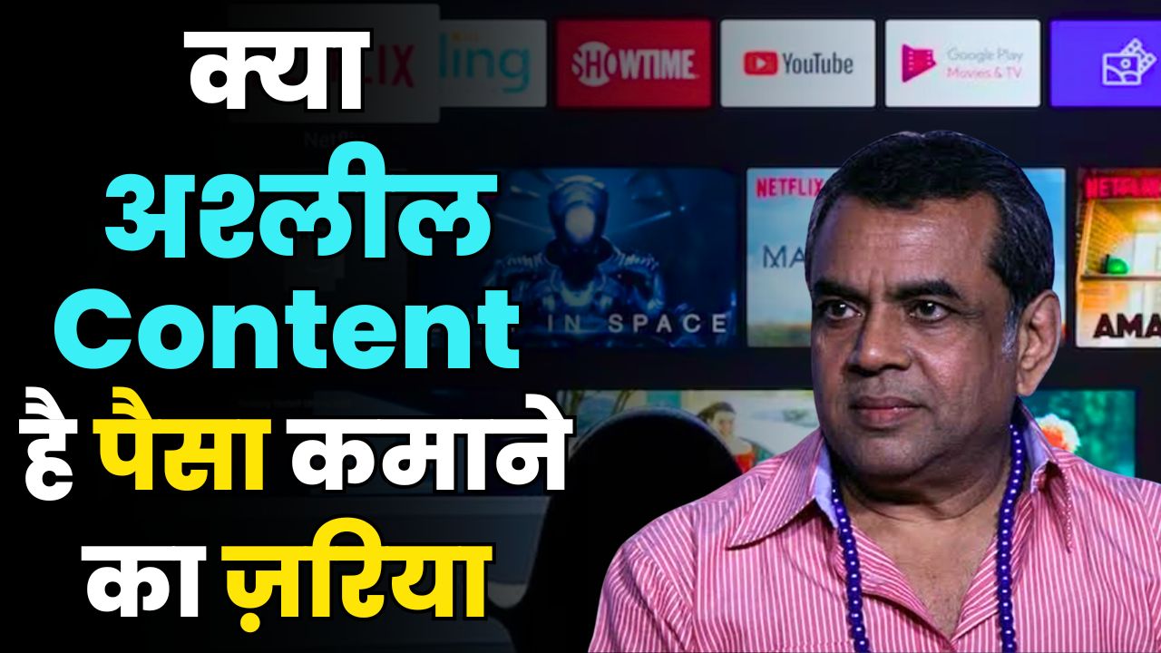 Paresh Rawal SLAMS Web Series: No Need for Intimate Scenes 