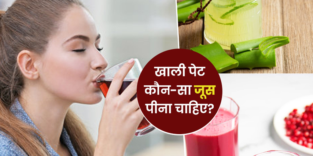 सुबह खाली 