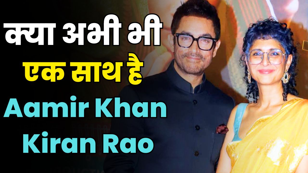 Aamir Khans Ex Wife Kiran Rao Still Uses His Name on Hospital Wristband After Appendix Surgery