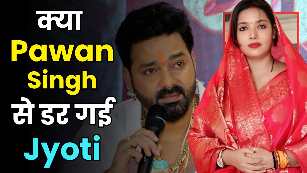 Pawan Singh Jyoti Singh latest update