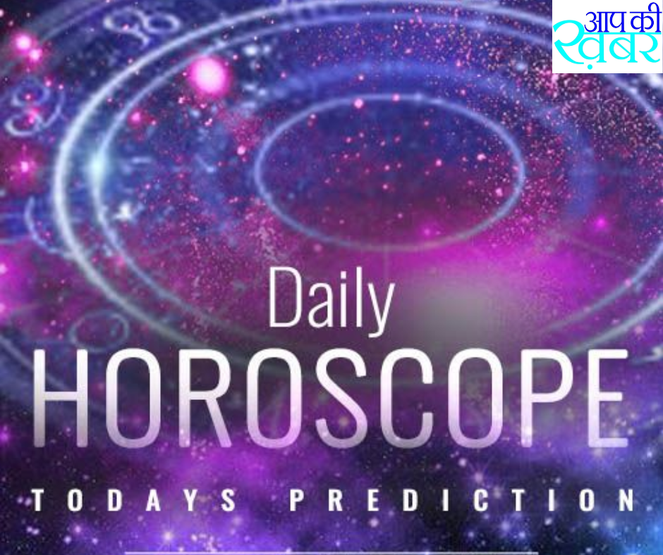 Today Horoscope&nbsp; :&nbsp;11 जनवरी &nbsp;2024 &nbsp;गुरुवार &nbsp;का अपना राशिफल जानिए &nbsp;कन्या और तुला राशिफल वाले जरुर देखे&nbsp;
